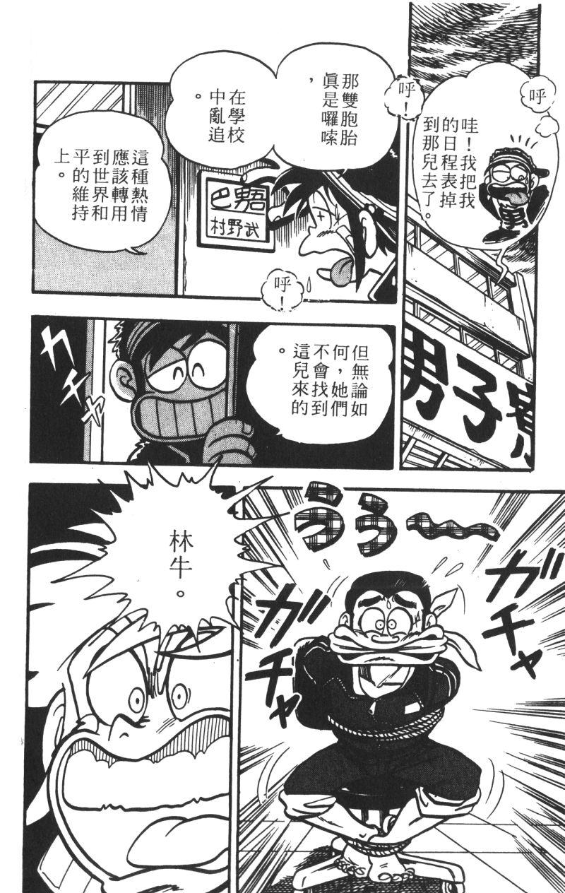 顽皮鬼阿超韩漫全集-第12卷无删减无遮挡章节图片 