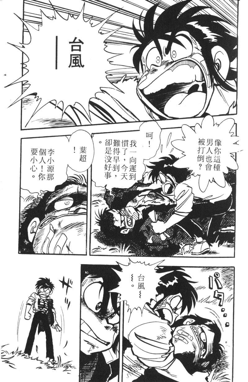 顽皮鬼阿超韩漫全集-第12卷无删减无遮挡章节图片 