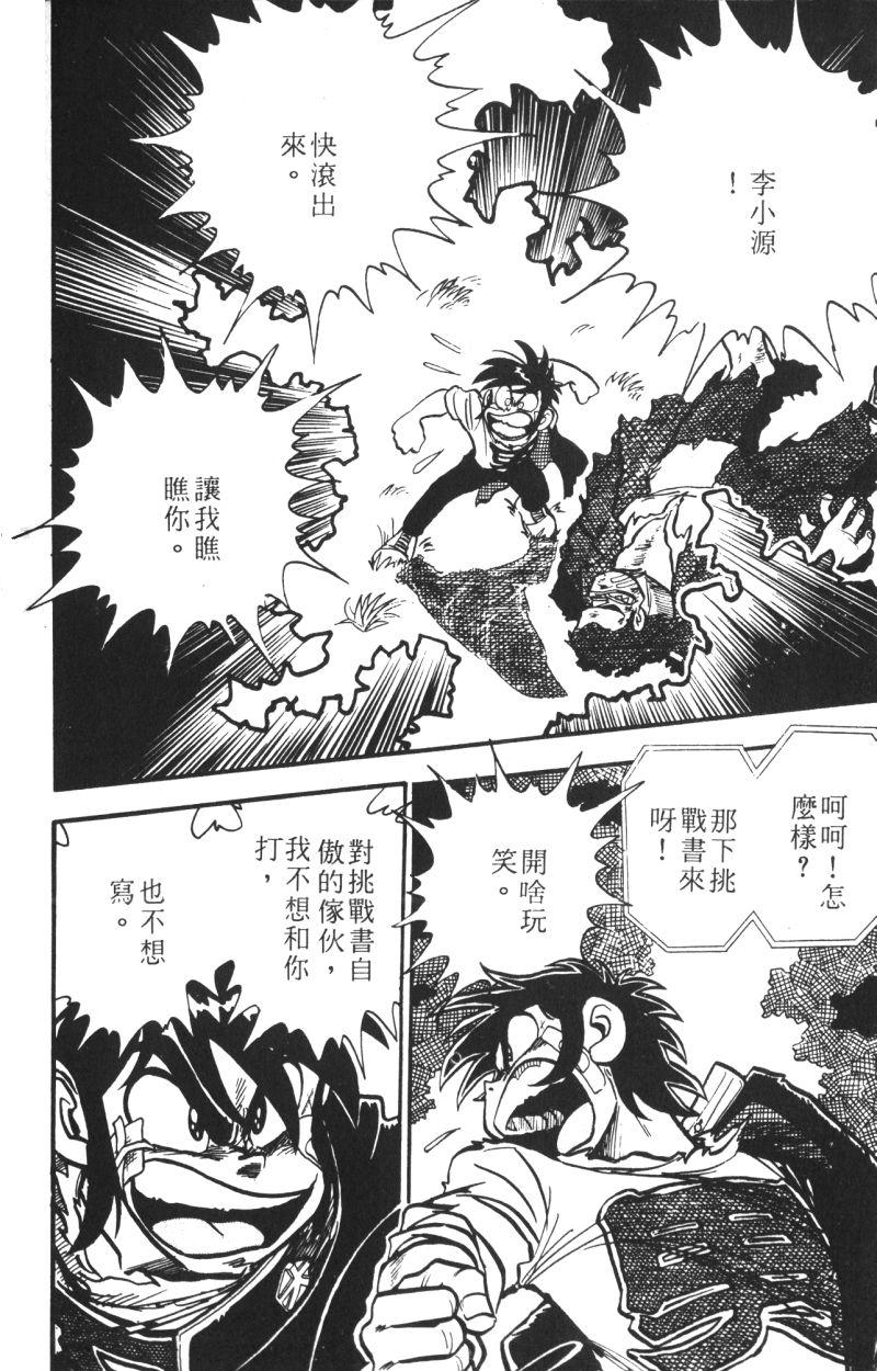 顽皮鬼阿超韩漫全集-第12卷无删减无遮挡章节图片 