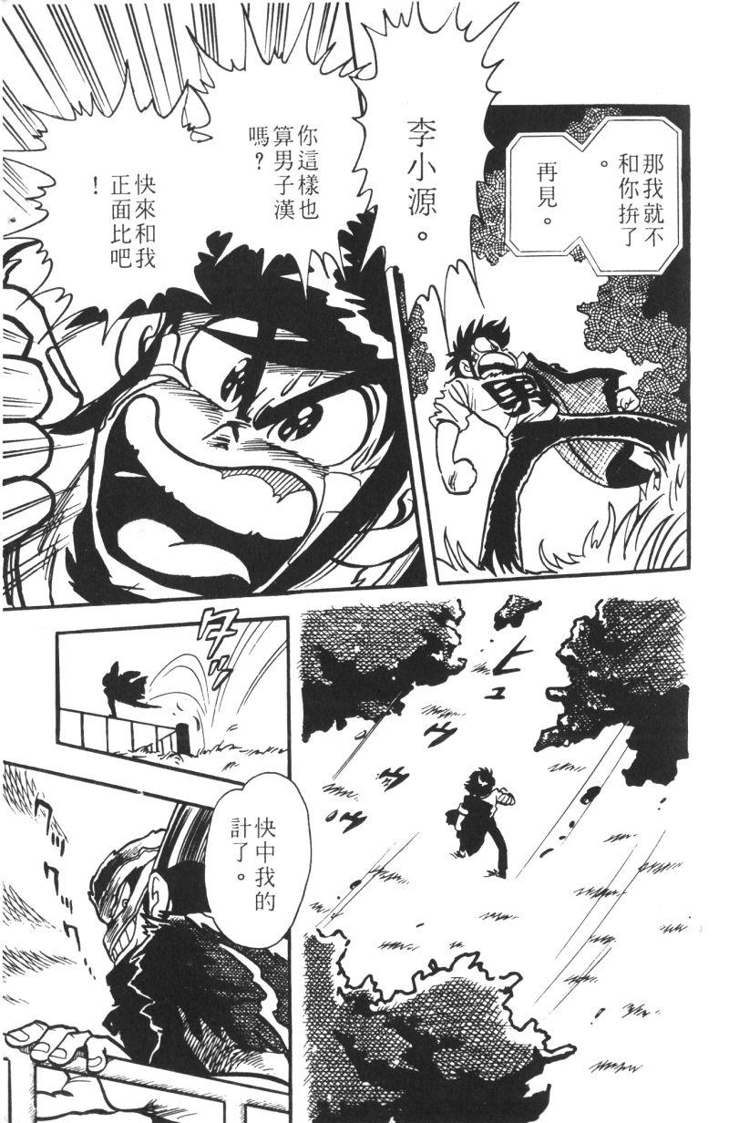 顽皮鬼阿超韩漫全集-第12卷无删减无遮挡章节图片 