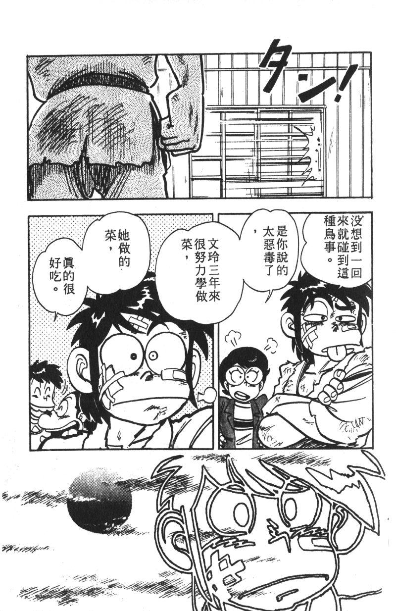 顽皮鬼阿超韩漫全集-第13卷无删减无遮挡章节图片 