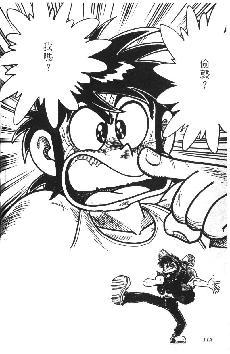 顽皮鬼阿超韩漫全集-第13卷无删减无遮挡章节图片 