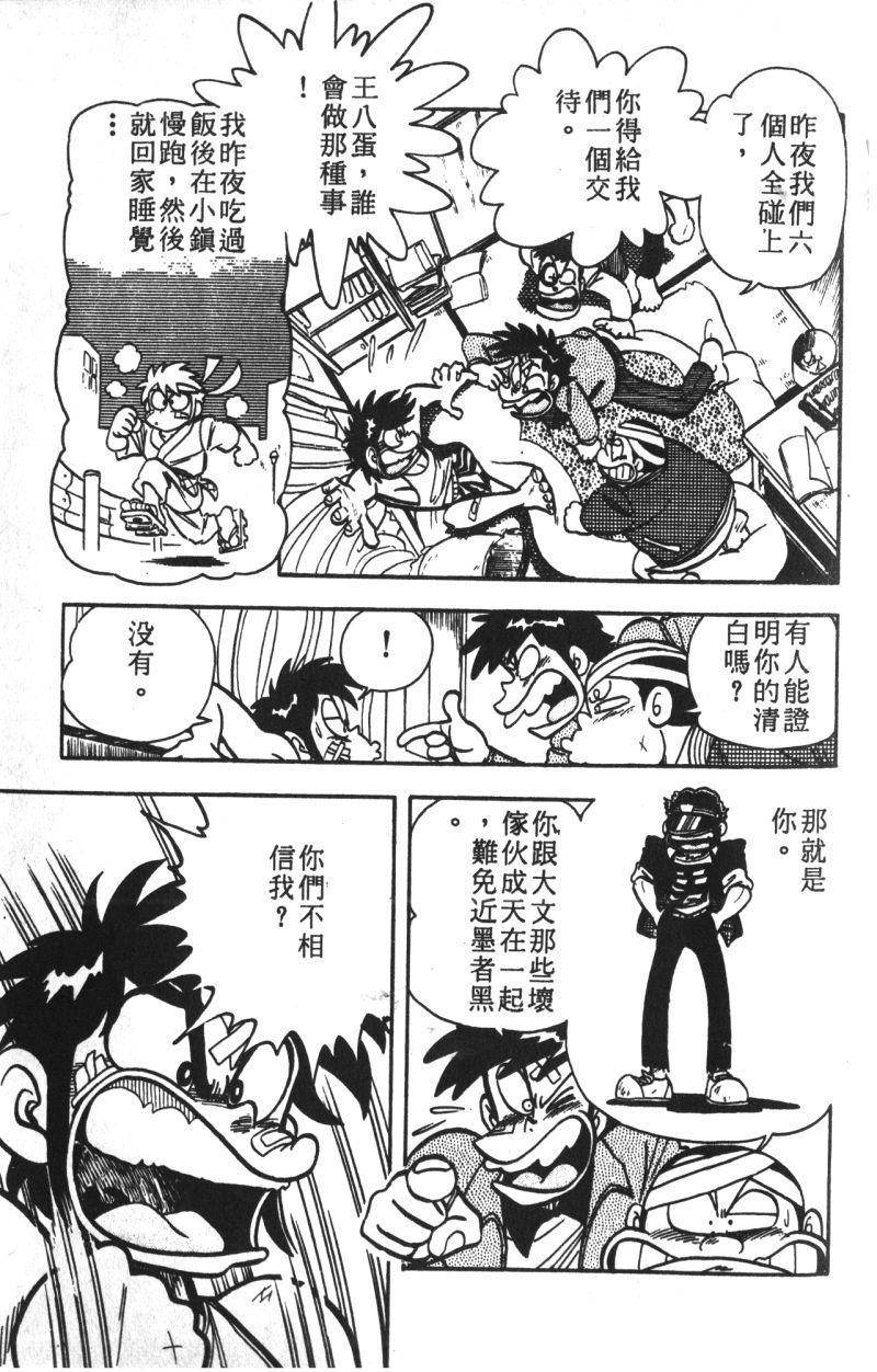 顽皮鬼阿超韩漫全集-第13卷无删减无遮挡章节图片 