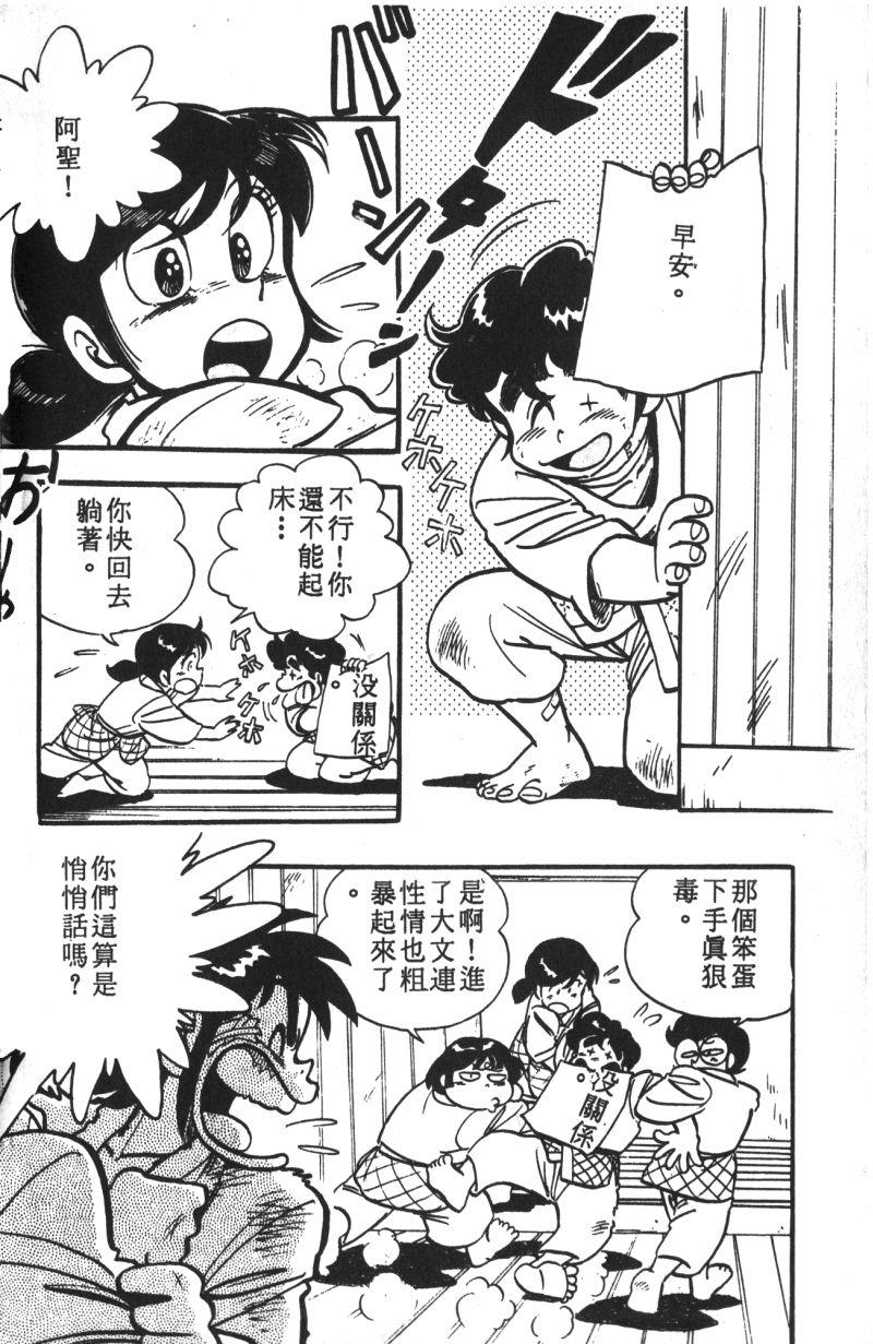 顽皮鬼阿超韩漫全集-第13卷无删减无遮挡章节图片 
