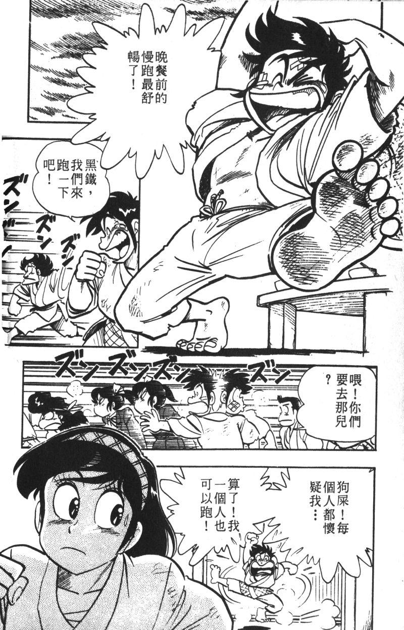 顽皮鬼阿超韩漫全集-第13卷无删减无遮挡章节图片 