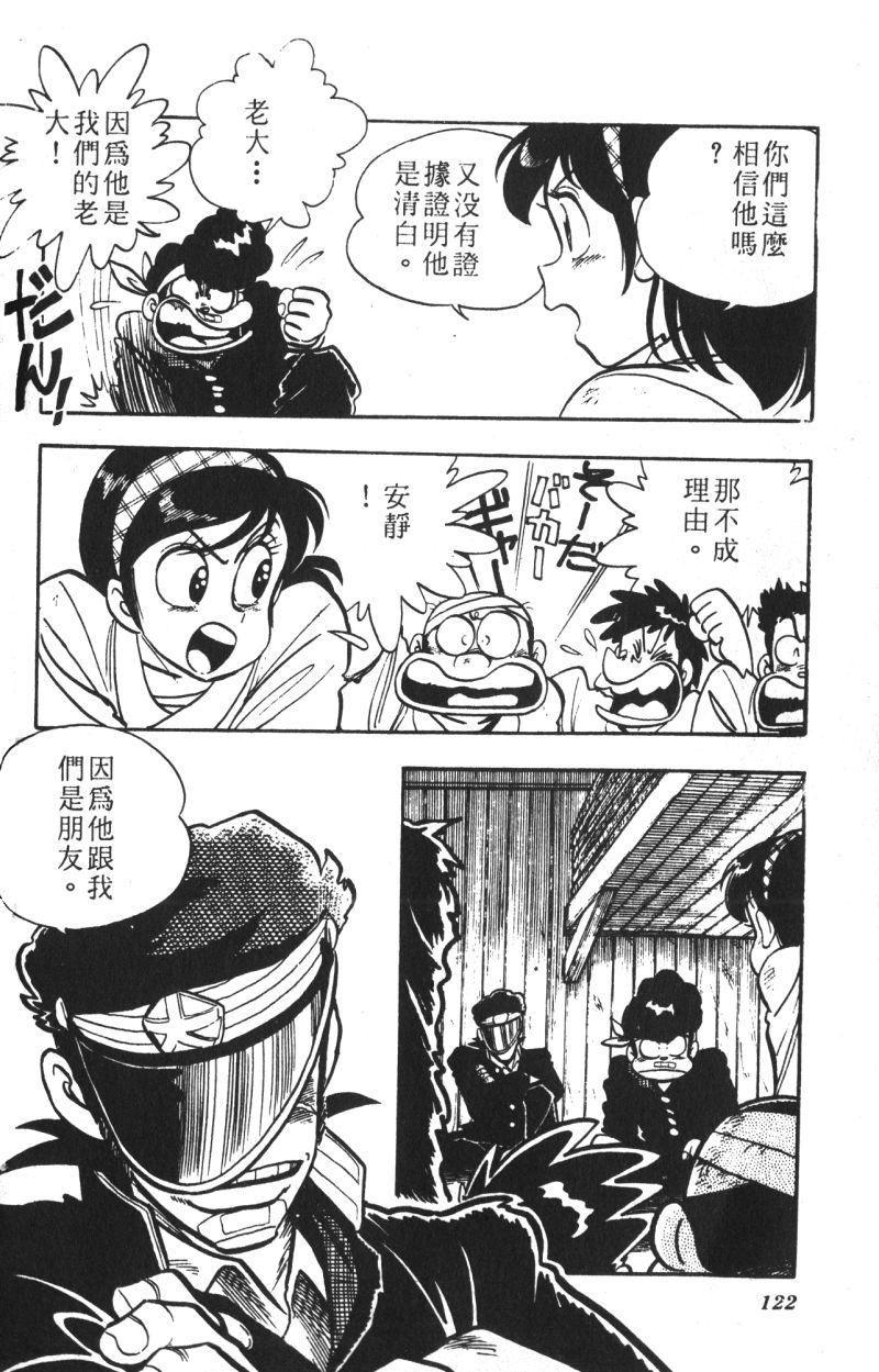 顽皮鬼阿超韩漫全集-第13卷无删减无遮挡章节图片 