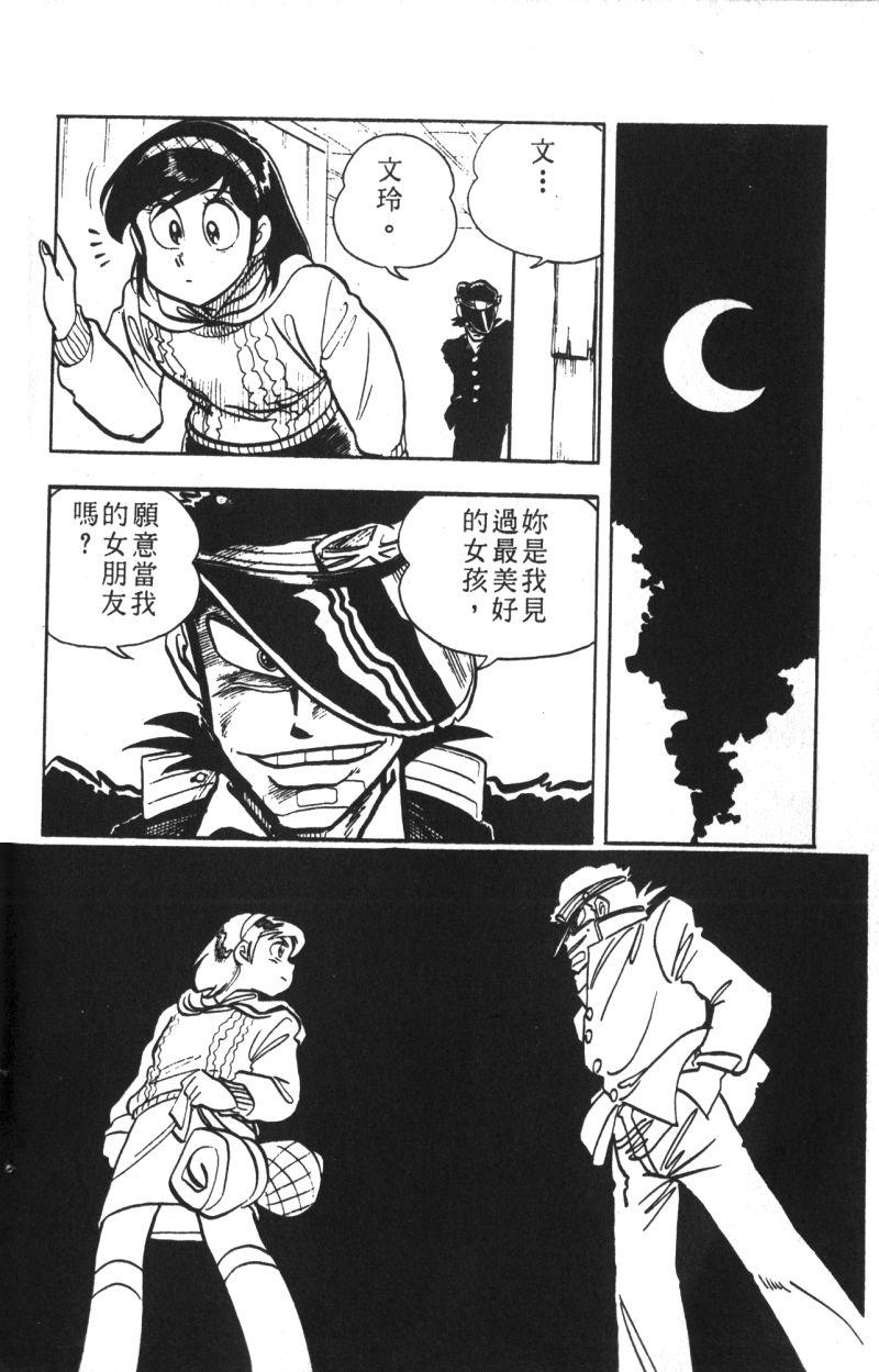 顽皮鬼阿超韩漫全集-第13卷无删减无遮挡章节图片 
