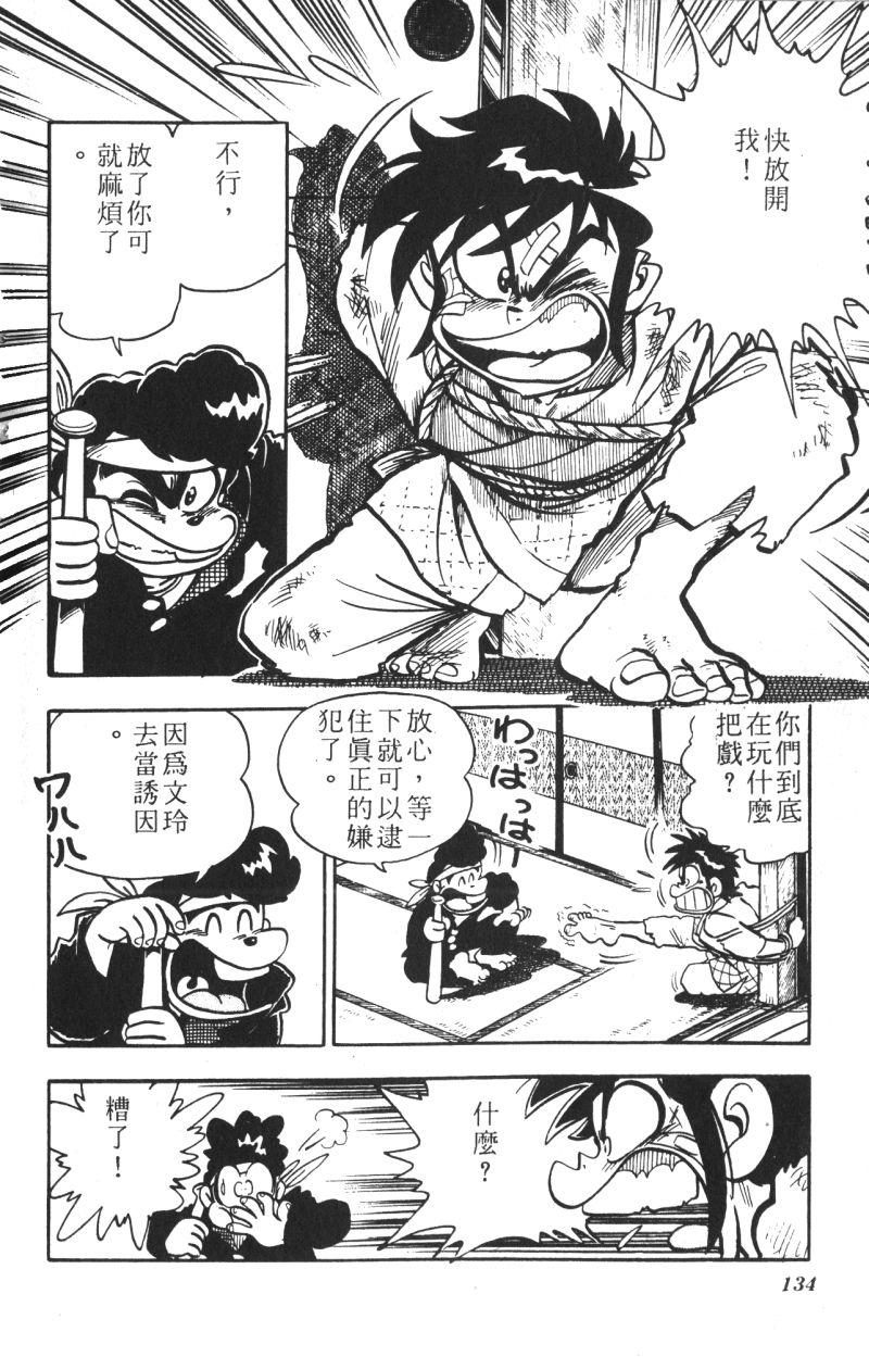顽皮鬼阿超韩漫全集-第13卷无删减无遮挡章节图片 