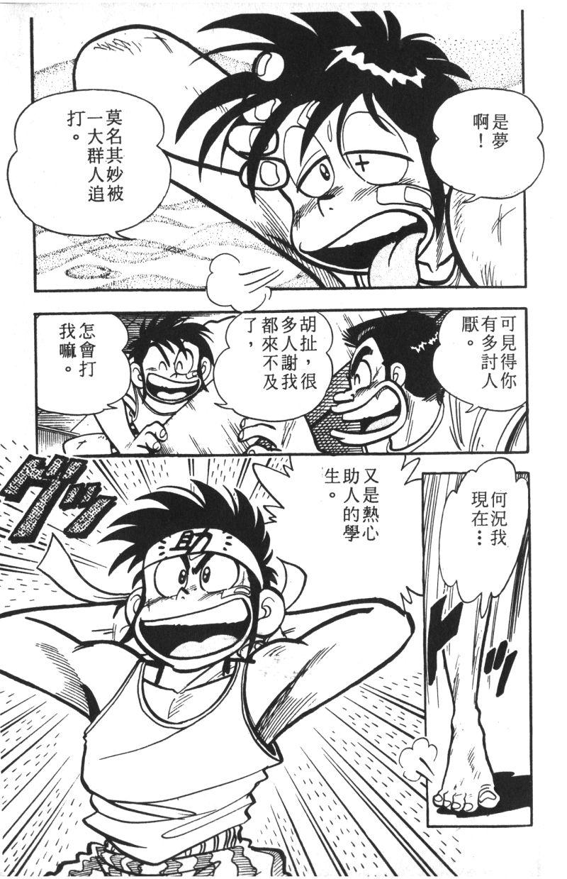顽皮鬼阿超韩漫全集-第13卷无删减无遮挡章节图片 