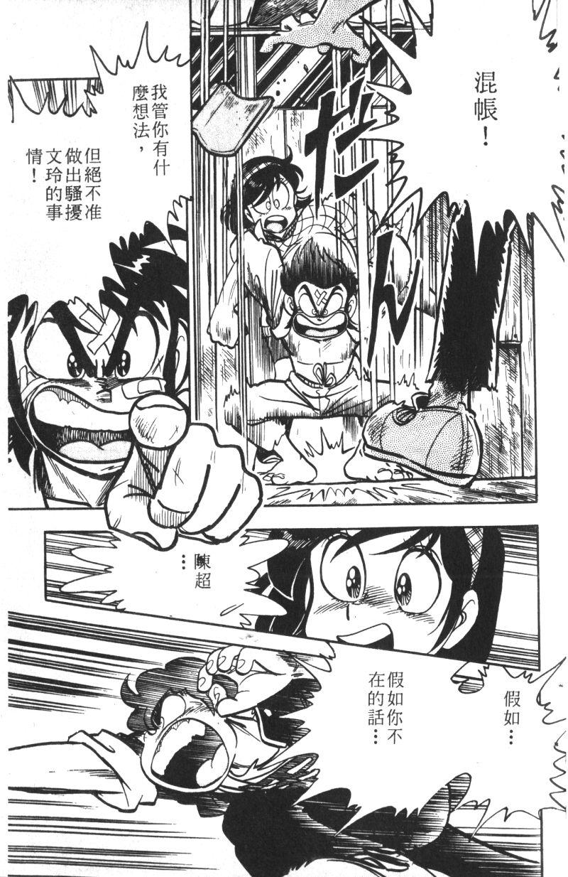 顽皮鬼阿超韩漫全集-第13卷无删减无遮挡章节图片 