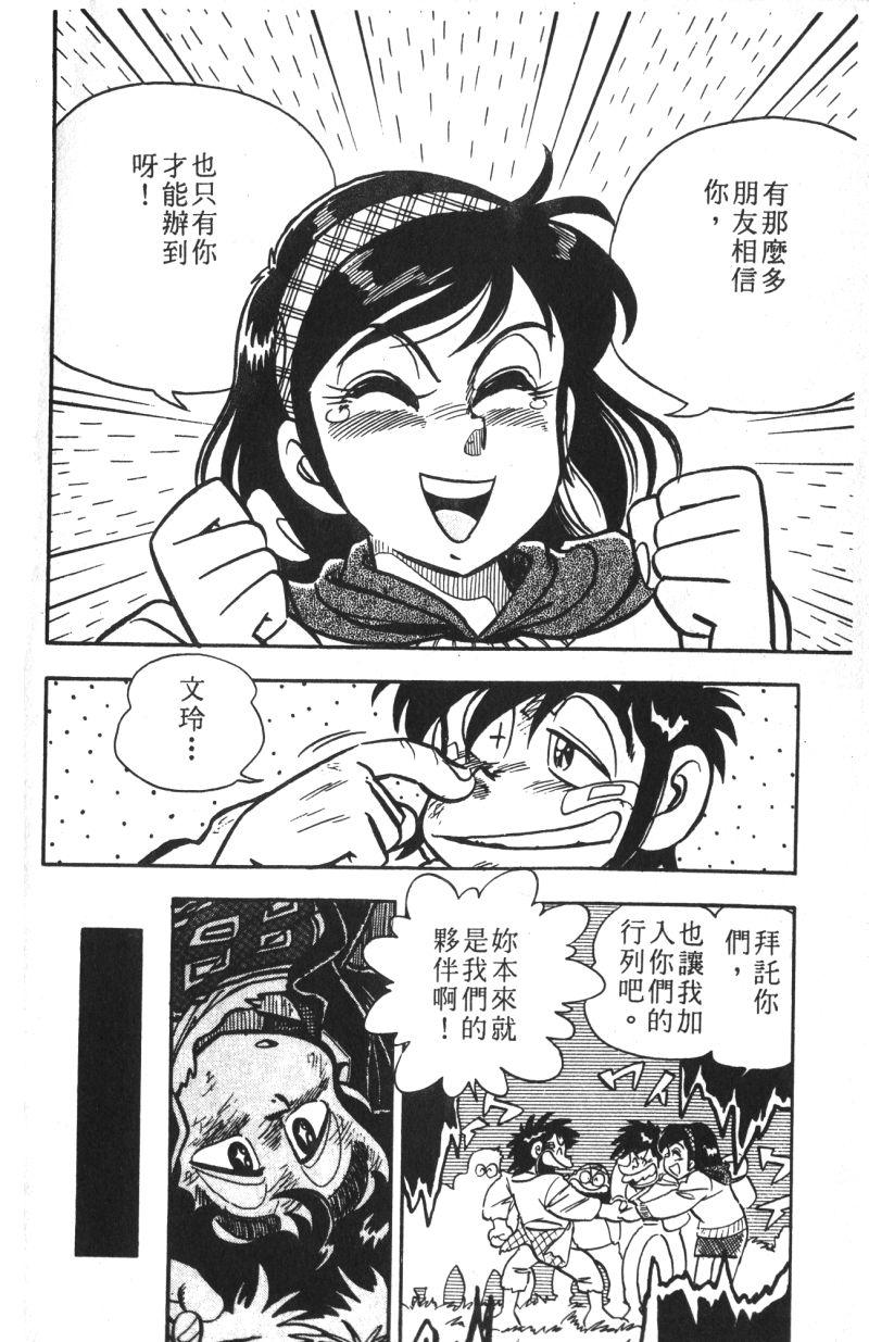 顽皮鬼阿超韩漫全集-第13卷无删减无遮挡章节图片 