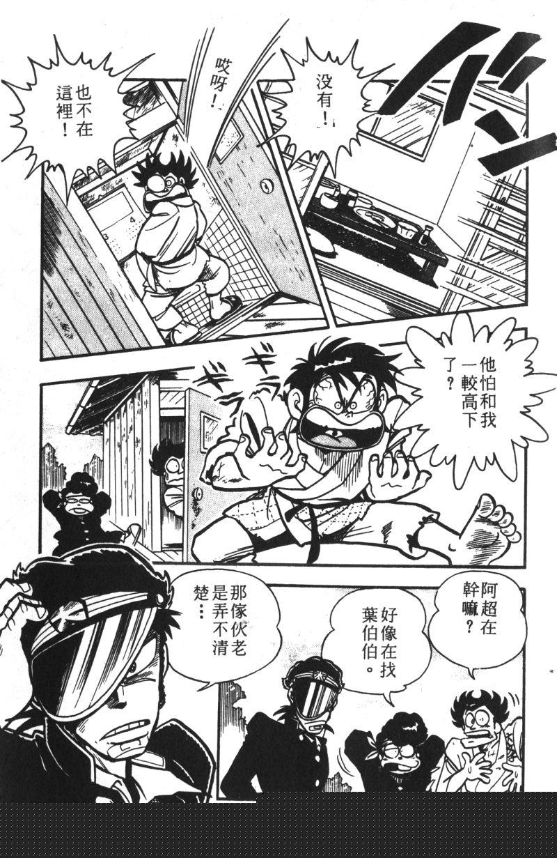 顽皮鬼阿超韩漫全集-第13卷无删减无遮挡章节图片 
