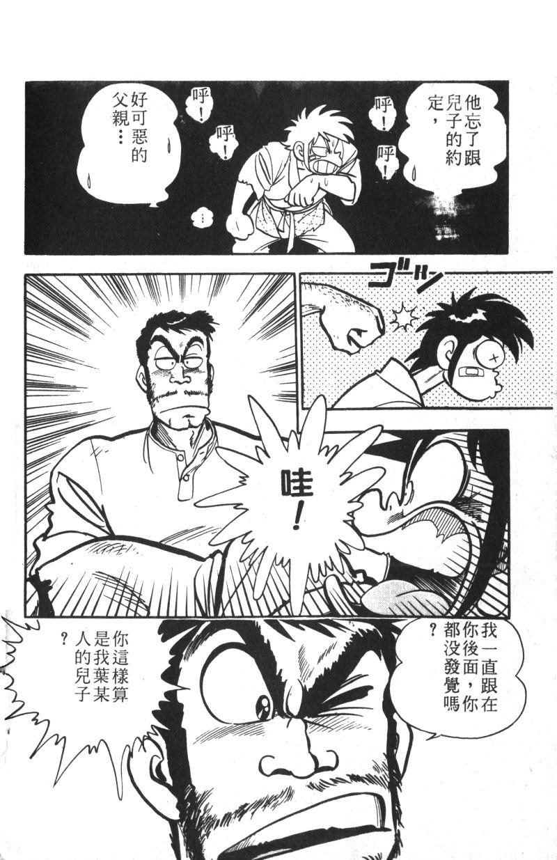 顽皮鬼阿超韩漫全集-第13卷无删减无遮挡章节图片 