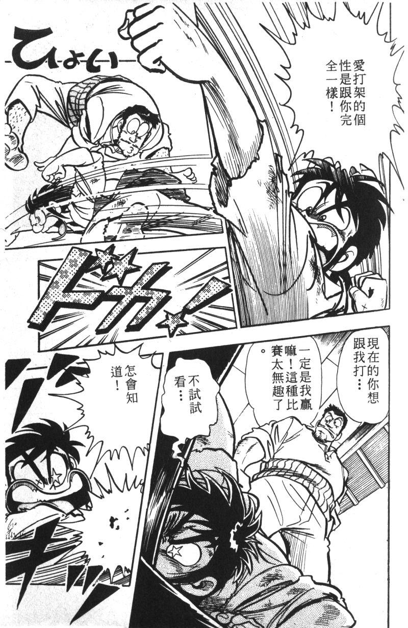 顽皮鬼阿超韩漫全集-第13卷无删减无遮挡章节图片 