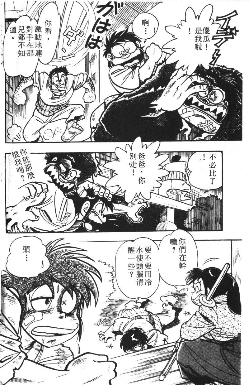 顽皮鬼阿超韩漫全集-第13卷无删减无遮挡章节图片 