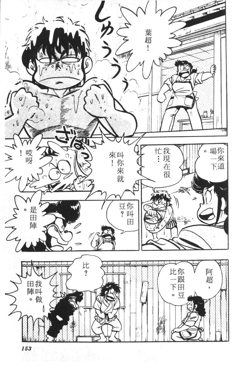 顽皮鬼阿超韩漫全集-第13卷无删减无遮挡章节图片 