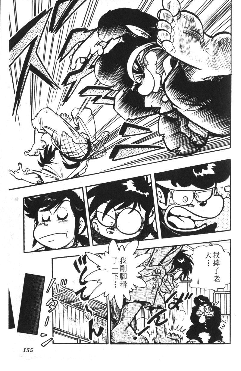 顽皮鬼阿超韩漫全集-第13卷无删减无遮挡章节图片 
