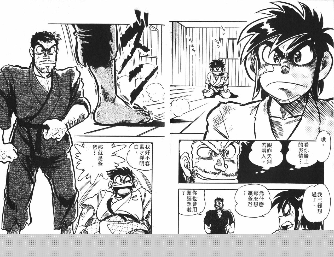顽皮鬼阿超韩漫全集-第13卷无删减无遮挡章节图片 