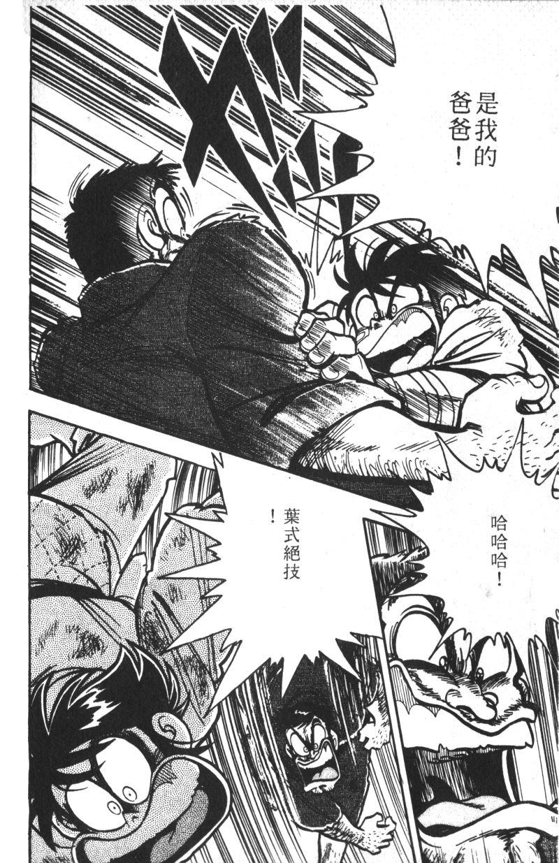 顽皮鬼阿超韩漫全集-第13卷无删减无遮挡章节图片 