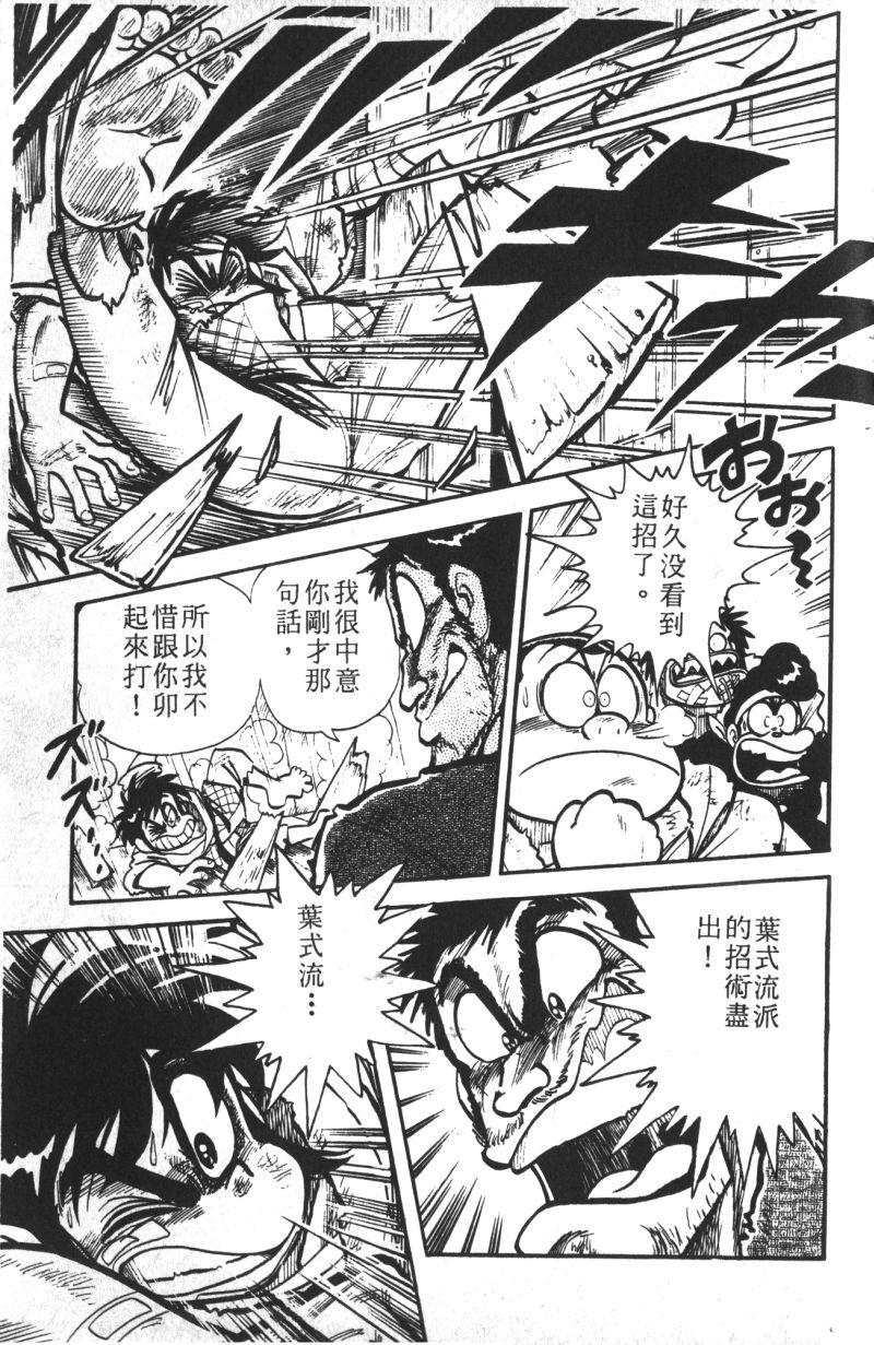 顽皮鬼阿超韩漫全集-第13卷无删减无遮挡章节图片 