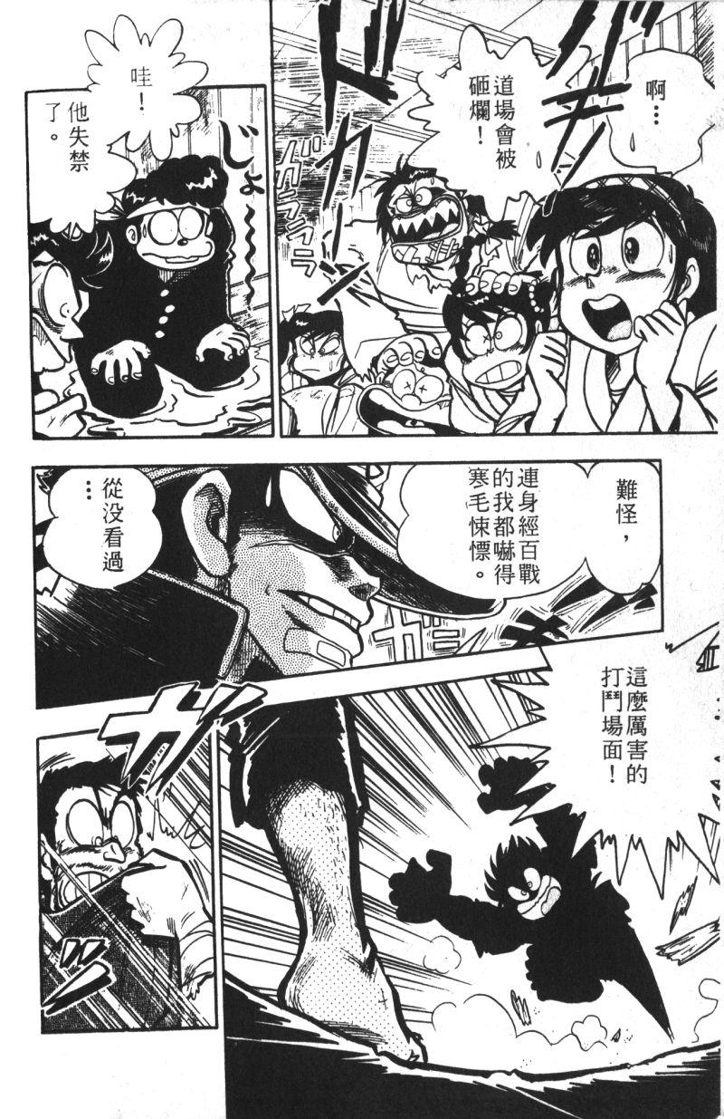 顽皮鬼阿超韩漫全集-第13卷无删减无遮挡章节图片 