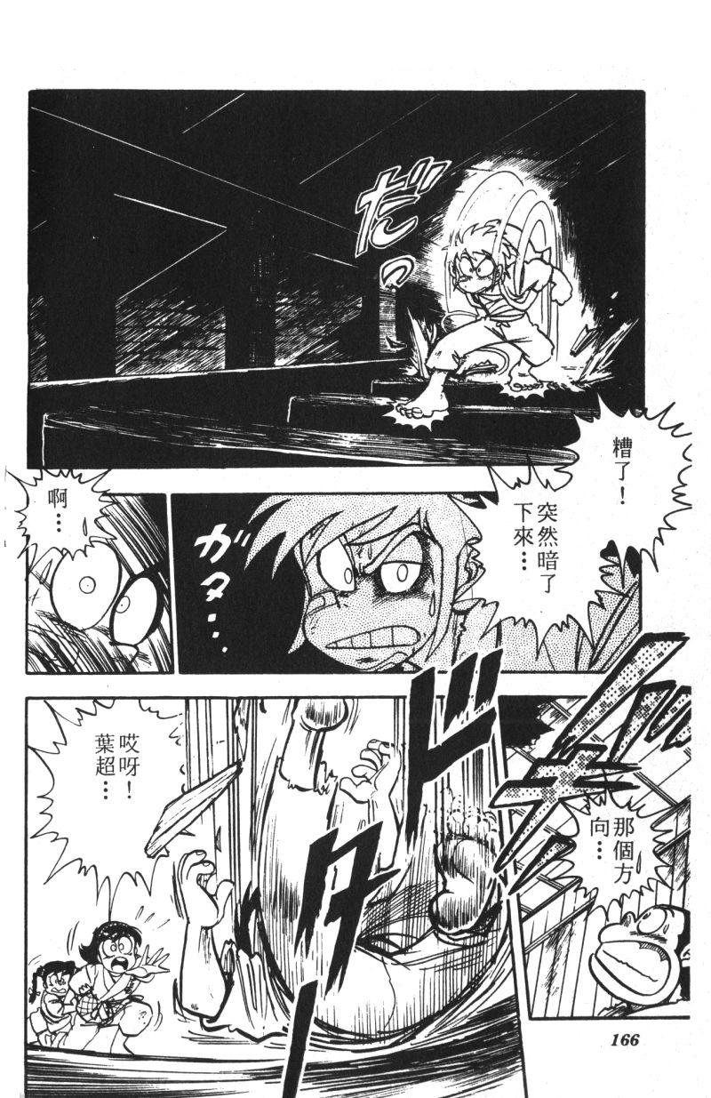 顽皮鬼阿超韩漫全集-第13卷无删减无遮挡章节图片 