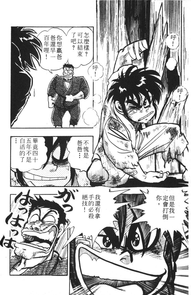 顽皮鬼阿超韩漫全集-第13卷无删减无遮挡章节图片 
