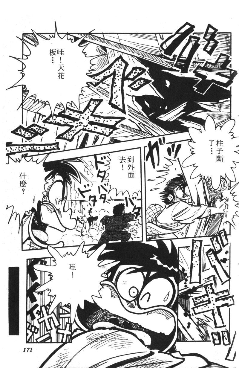 顽皮鬼阿超韩漫全集-第13卷无删减无遮挡章节图片 