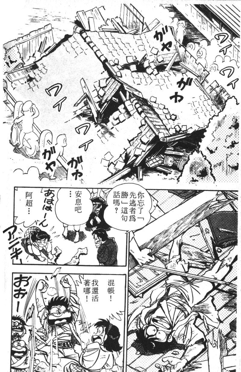 顽皮鬼阿超韩漫全集-第13卷无删减无遮挡章节图片 