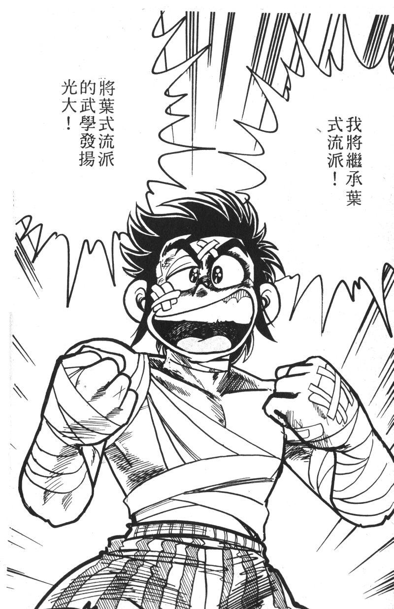 顽皮鬼阿超韩漫全集-第13卷无删减无遮挡章节图片 