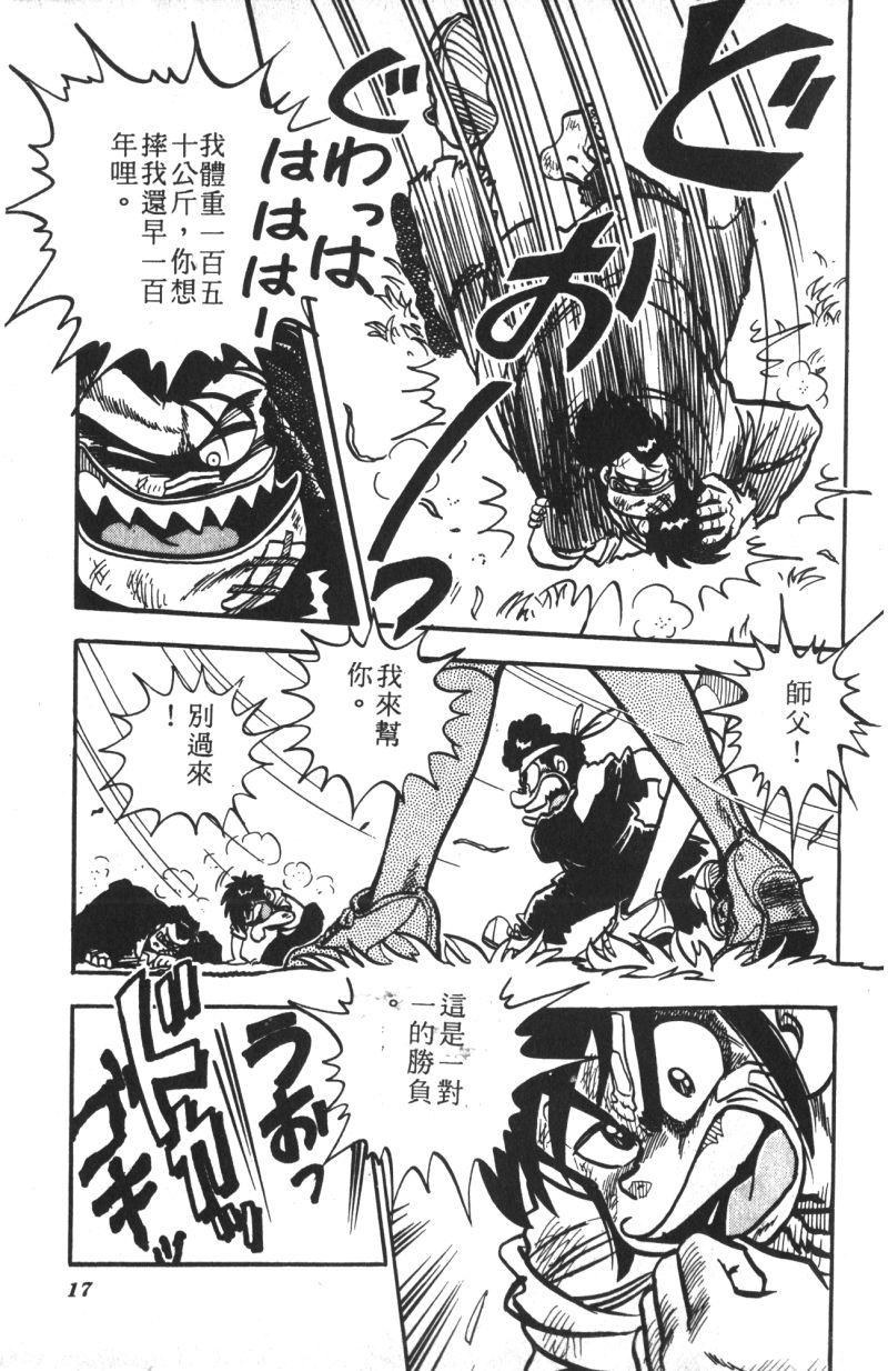 顽皮鬼阿超韩漫全集-第13卷无删减无遮挡章节图片 