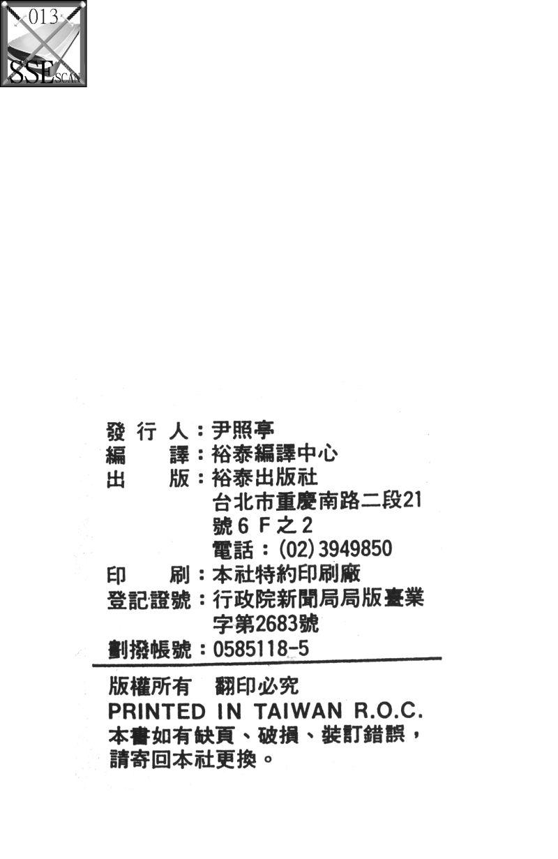 顽皮鬼阿超韩漫全集-第13卷无删减无遮挡章节图片 