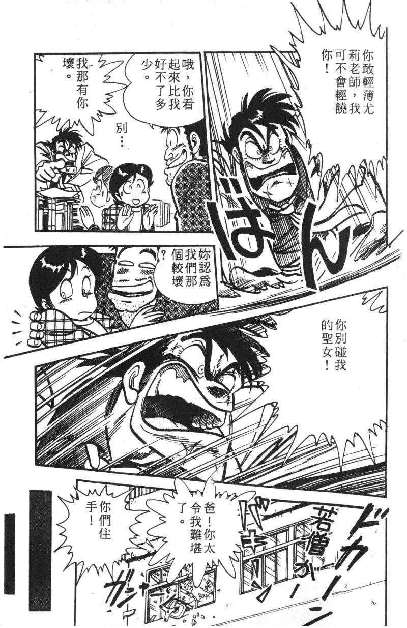 顽皮鬼阿超韩漫全集-第13卷无删减无遮挡章节图片 