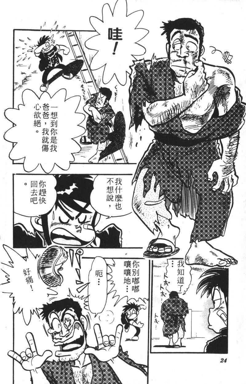顽皮鬼阿超韩漫全集-第13卷无删减无遮挡章节图片 
