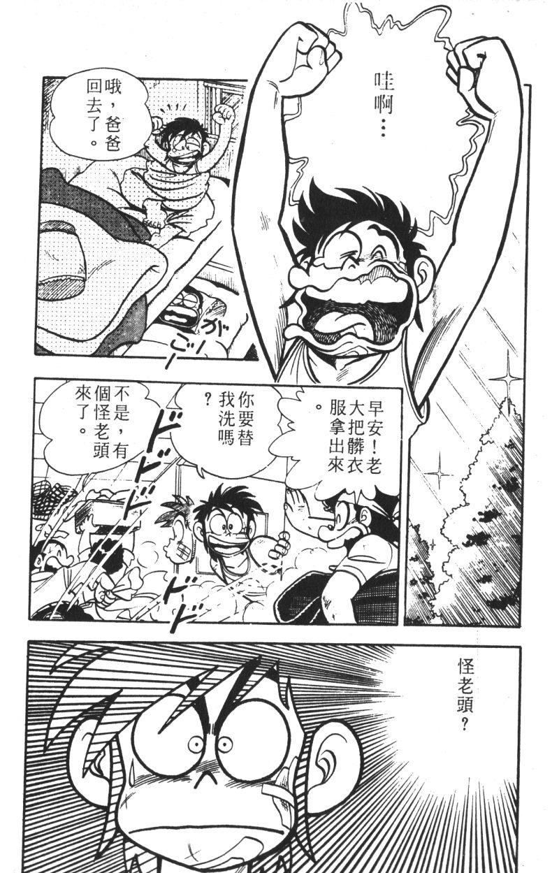 顽皮鬼阿超韩漫全集-第13卷无删减无遮挡章节图片 
