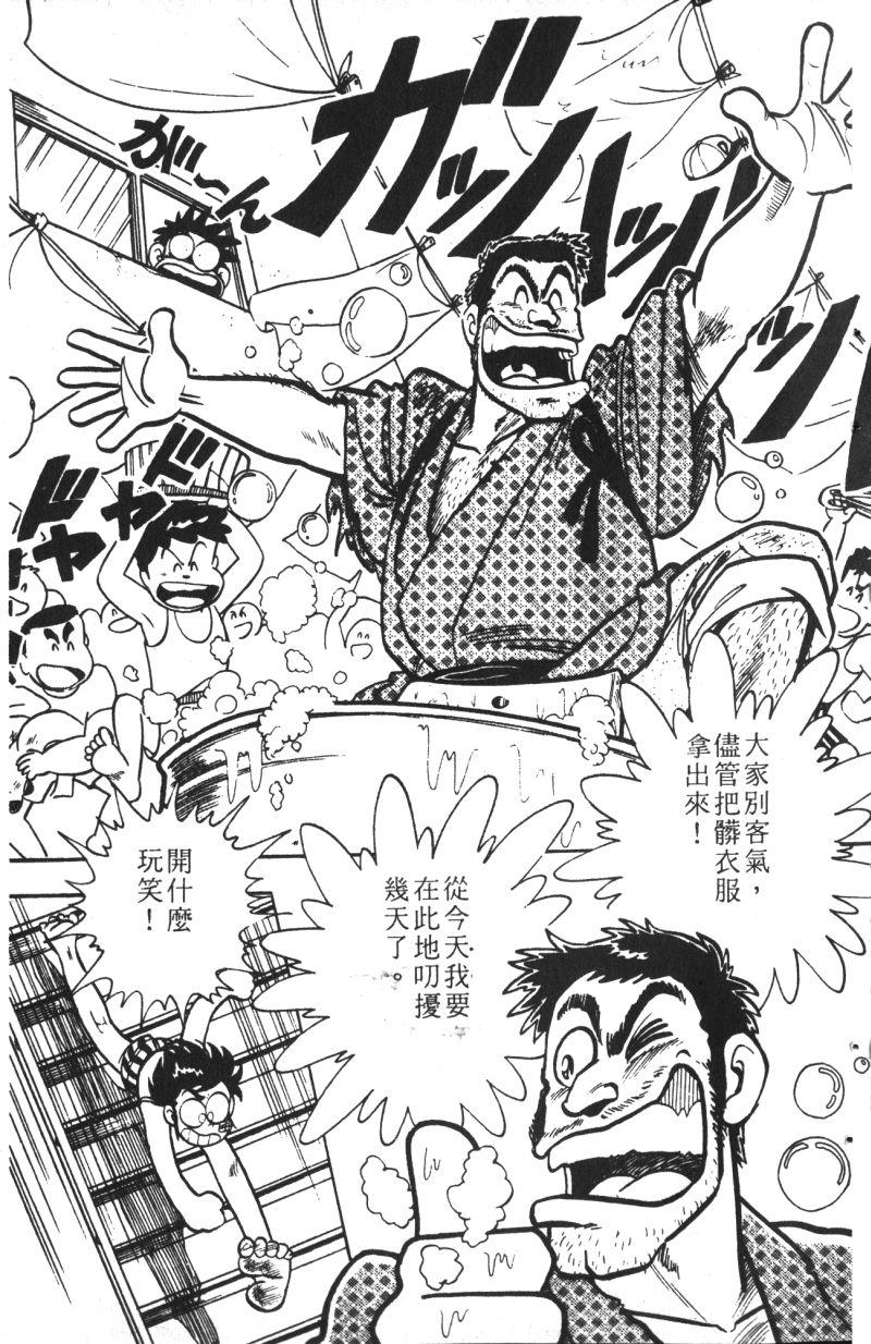 顽皮鬼阿超韩漫全集-第13卷无删减无遮挡章节图片 