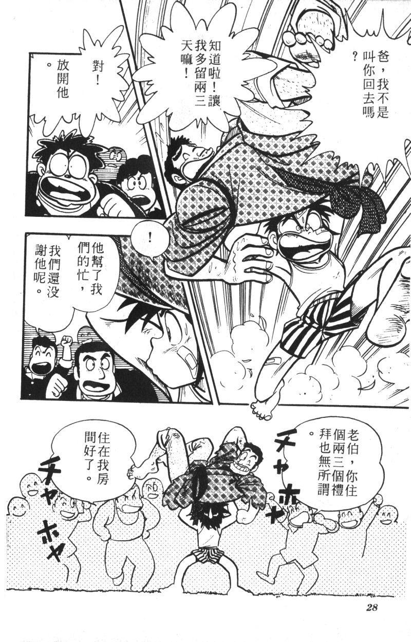 顽皮鬼阿超韩漫全集-第13卷无删减无遮挡章节图片 