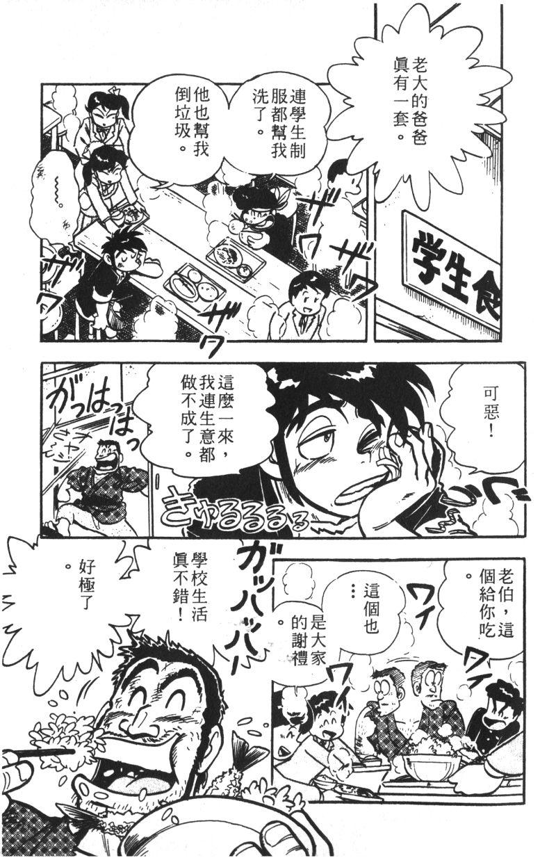 顽皮鬼阿超韩漫全集-第13卷无删减无遮挡章节图片 