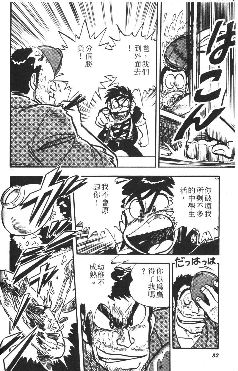 顽皮鬼阿超韩漫全集-第13卷无删减无遮挡章节图片 