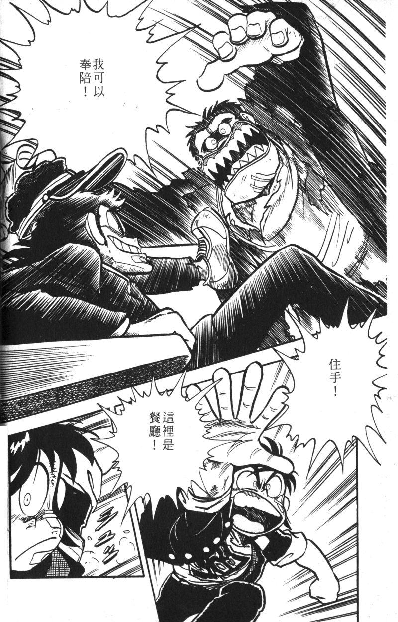 顽皮鬼阿超韩漫全集-第13卷无删减无遮挡章节图片 