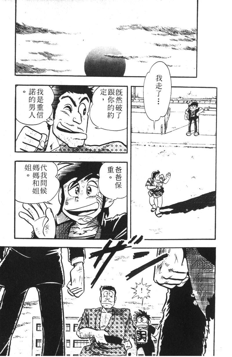 顽皮鬼阿超韩漫全集-第13卷无删减无遮挡章节图片 