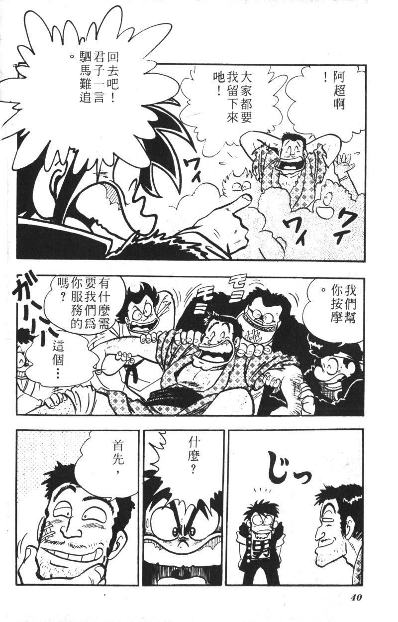 顽皮鬼阿超韩漫全集-第13卷无删减无遮挡章节图片 