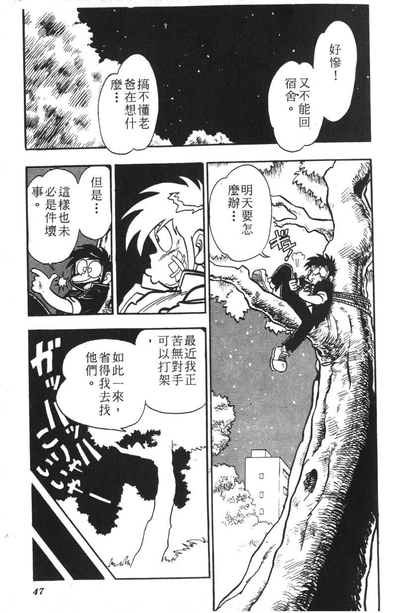 顽皮鬼阿超韩漫全集-第13卷无删减无遮挡章节图片 