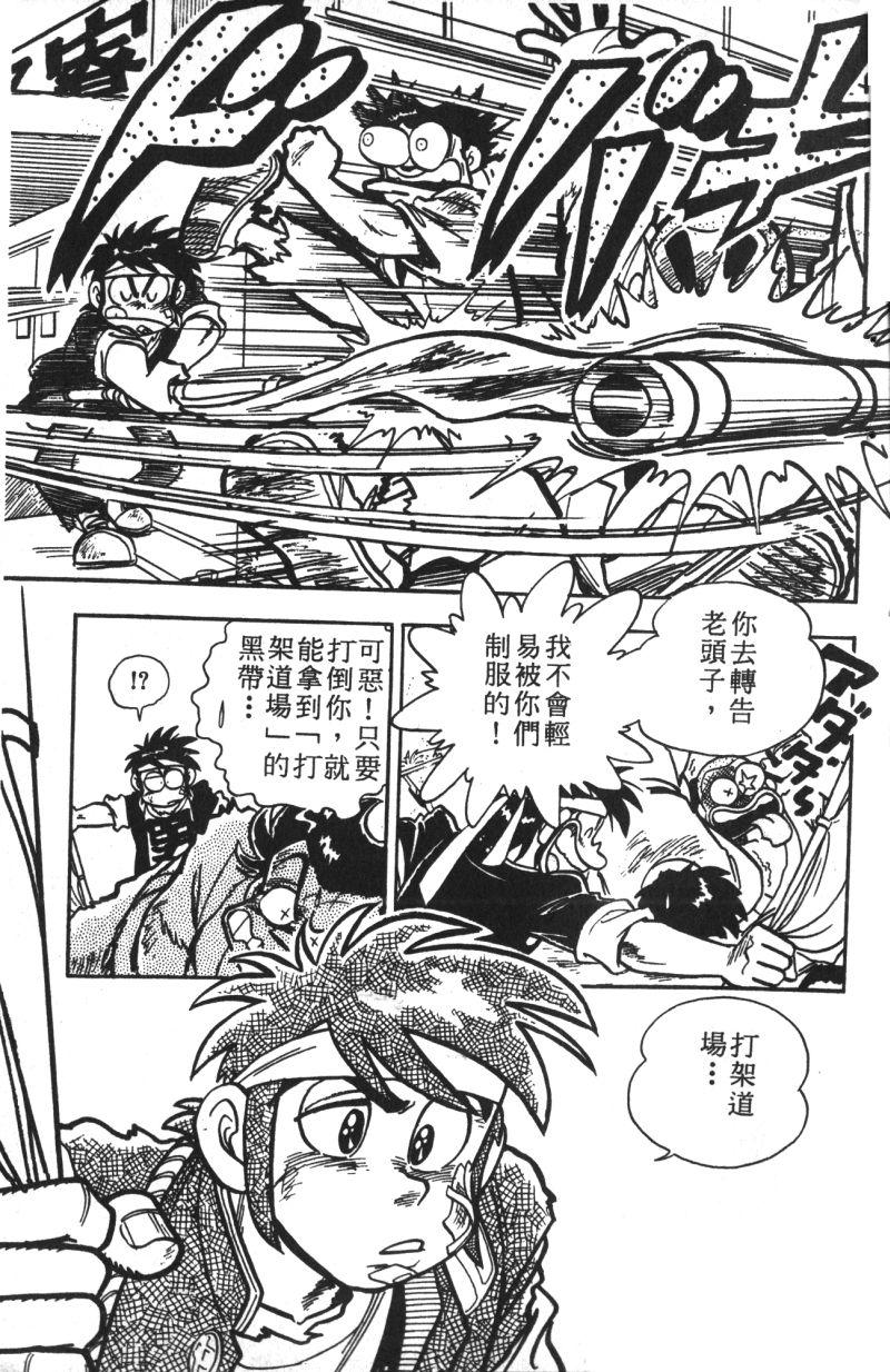 顽皮鬼阿超韩漫全集-第13卷无删减无遮挡章节图片 