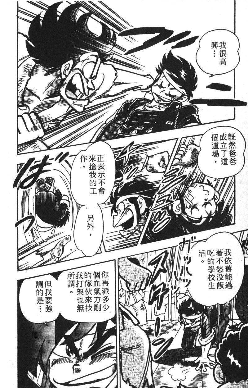 顽皮鬼阿超韩漫全集-第13卷无删减无遮挡章节图片 