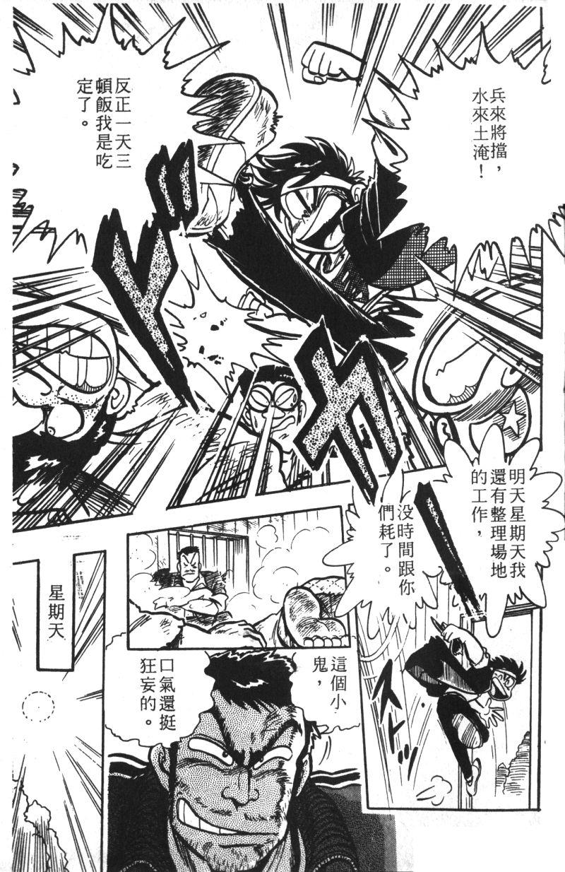 顽皮鬼阿超韩漫全集-第13卷无删减无遮挡章节图片 