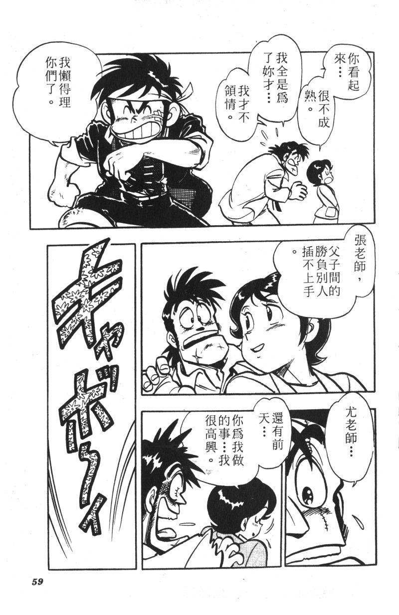 顽皮鬼阿超韩漫全集-第13卷无删减无遮挡章节图片 
