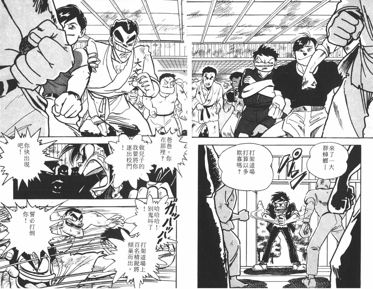 顽皮鬼阿超韩漫全集-第13卷无删减无遮挡章节图片 