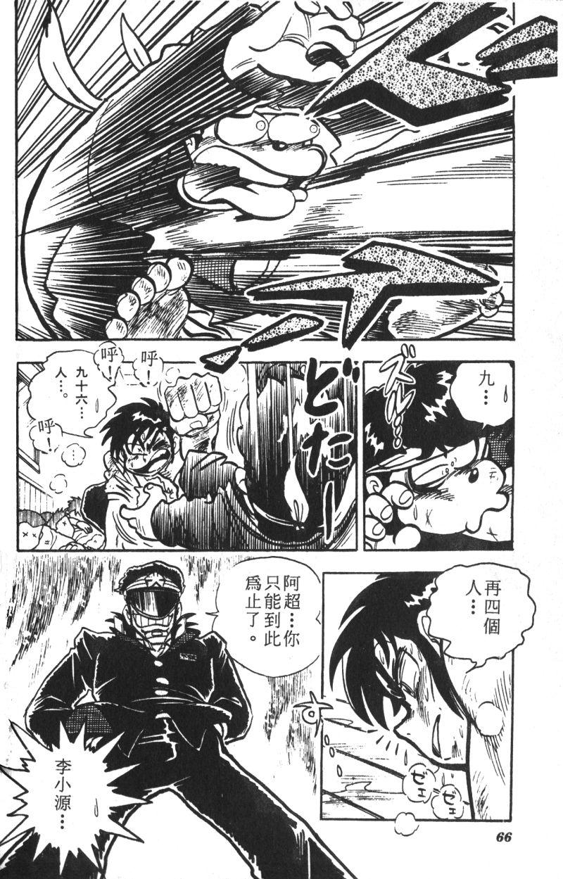 顽皮鬼阿超韩漫全集-第13卷无删减无遮挡章节图片 