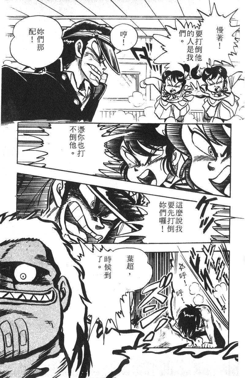 顽皮鬼阿超韩漫全集-第13卷无删减无遮挡章节图片 